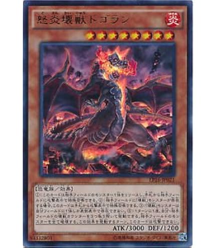 Amazon.co.jp: 遊戯王OCG 雷撃壊獣サンダー・ザ・キング スーパーレア
